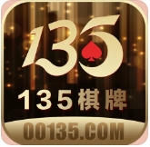 135棋牌