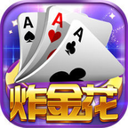 快乐炸金花官方手机版