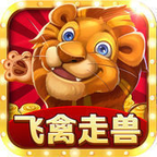飞禽走兽单机版小手游