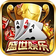 盛世棋牌电玩城