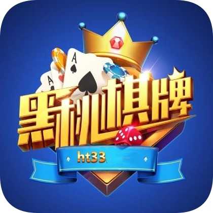 黑桃棋牌安卓版本6.6.1