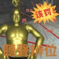 这把高端局官方安卓版